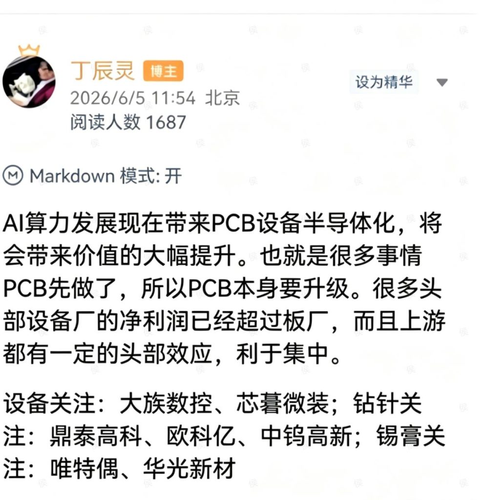 丁辰灵知识星球:财经点评|2026-06-09-汉风1918-汉唐归来-惟有中华